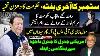 Imran Khan Team In Action Pervaiz Elahi Big Surprised Maryam Nawaz Civil Dg Ispr New Trun Gen Bajwa