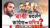 Taal Thok Ke Special Edition Live Congress Ghulam Nabi Azad Ttk